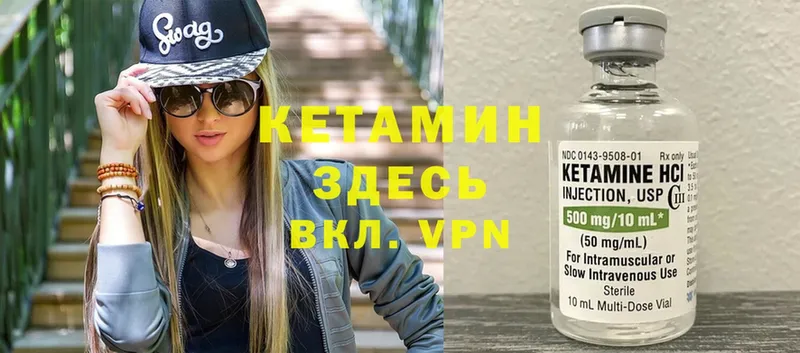 продажа наркотиков  кракен как войти  КЕТАМИН VHQ  Мыски 